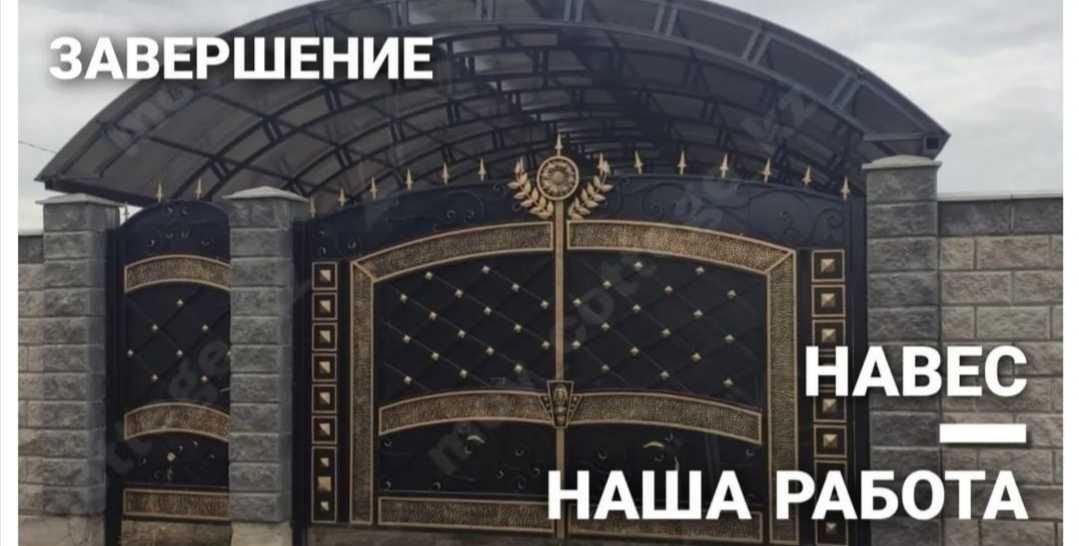 Навес Навесы любой сложности. Звоните,Сергей.