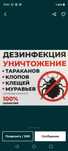 Дезинфекция г.ТАРАЗ