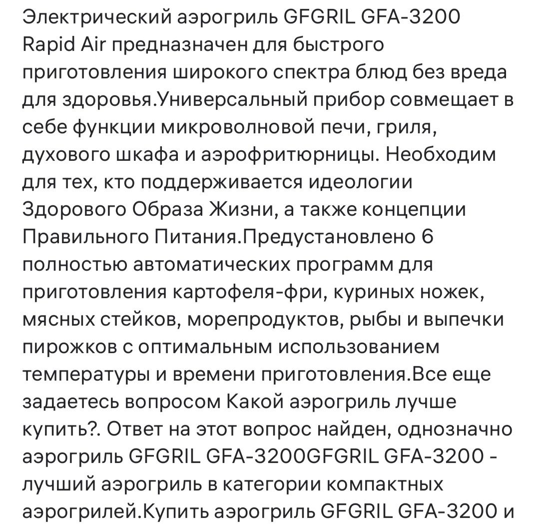 Продаю аэрогриль