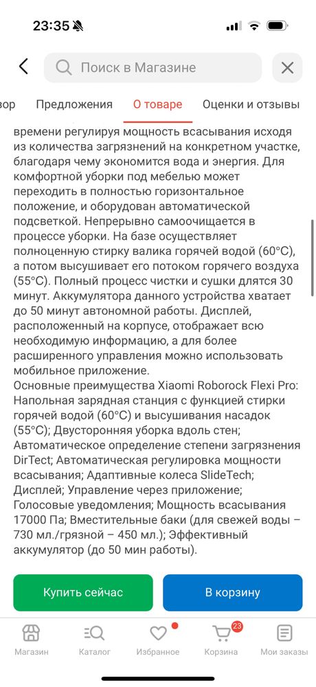 Пылесос roborock Flexi pro