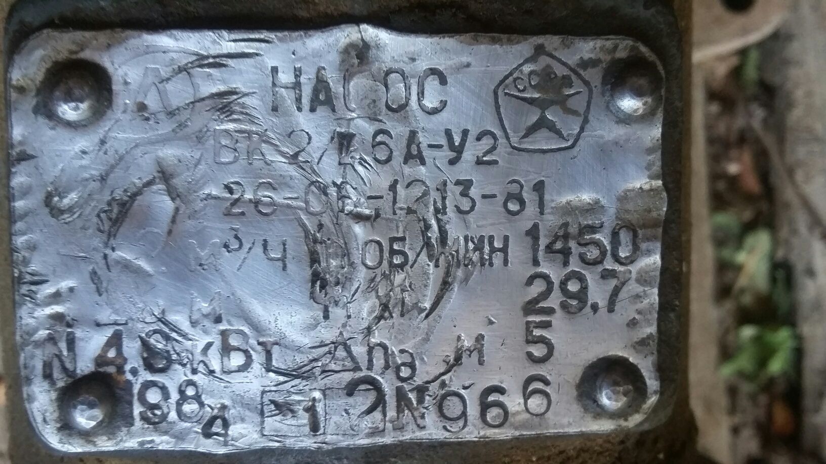 Насос консольный  мощность двигателя 1.5 квт.,2850об/мин.