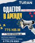 Сдается помещение аренду Turan market