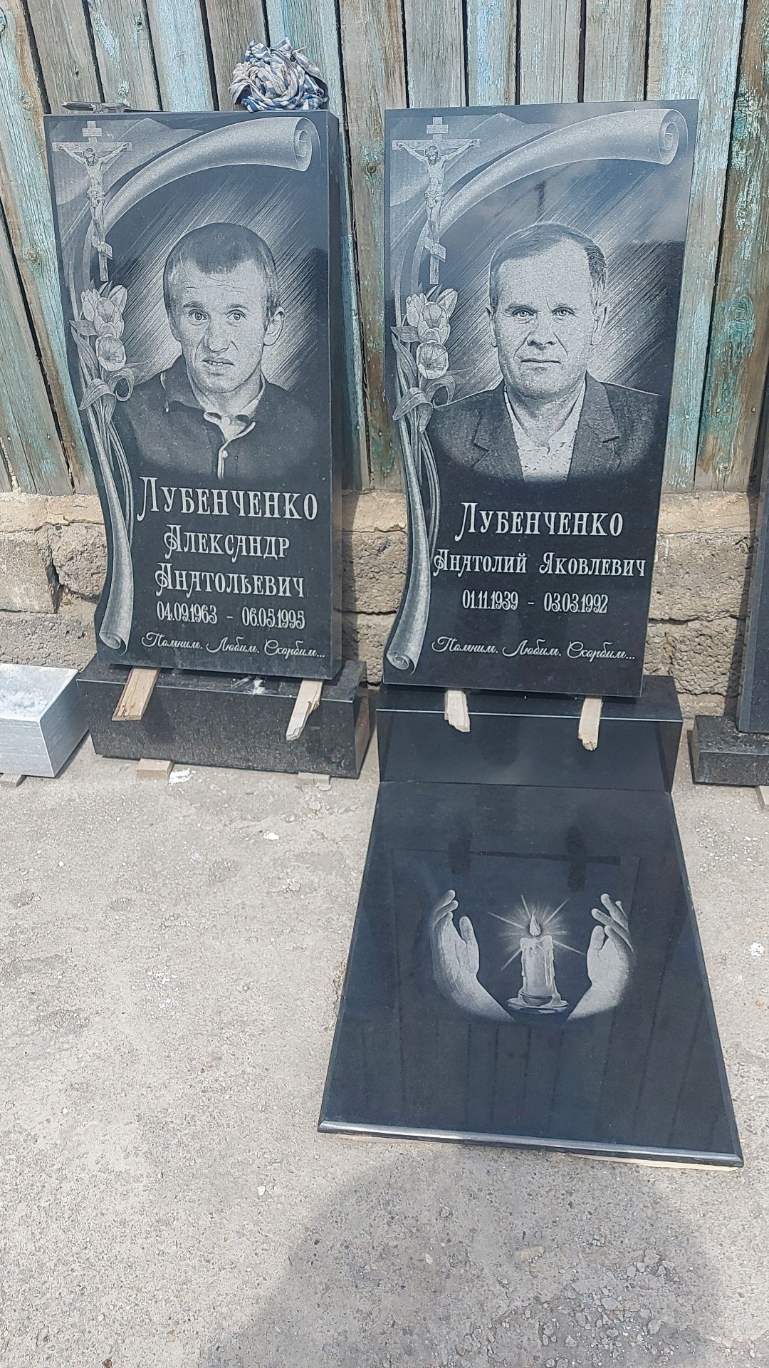 Памятники и облагоражевания