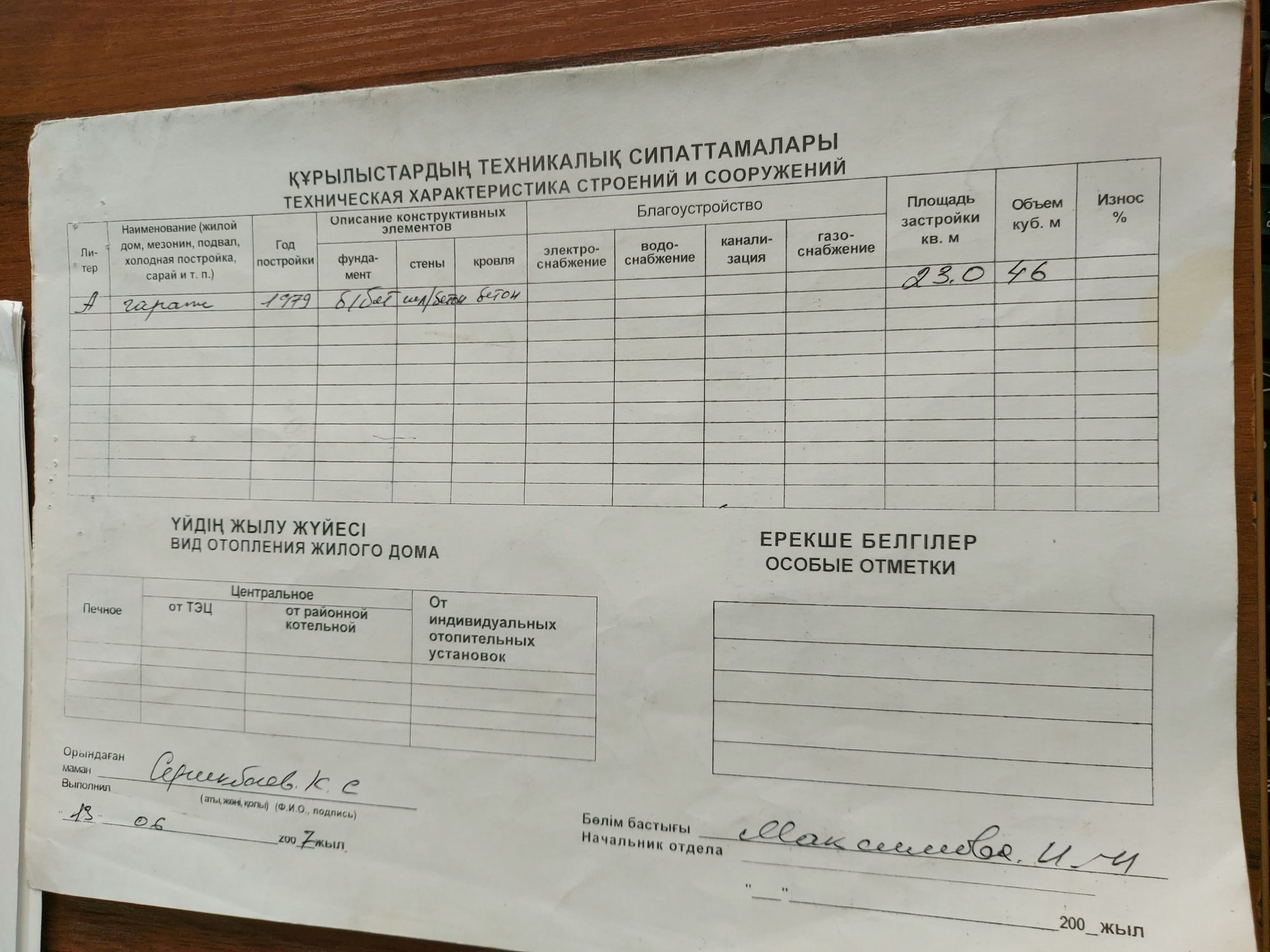 Продам гараж , полный пакет документов