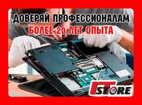 Ремонт компьютеров.