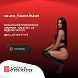 Запустите своё приложение за неделю