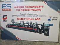 Флексография. Наклейки. Типография.