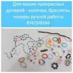 Изделия из бисера