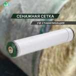 Сетка сенажная/сетка сеновязальная