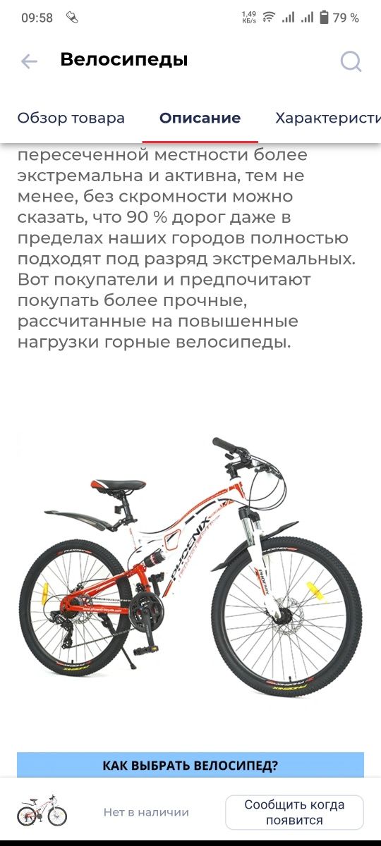 Велосипед новый в хорошем состоянии