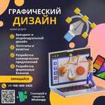 графический дизайн | КП | логотип | визитка | презентация | меню