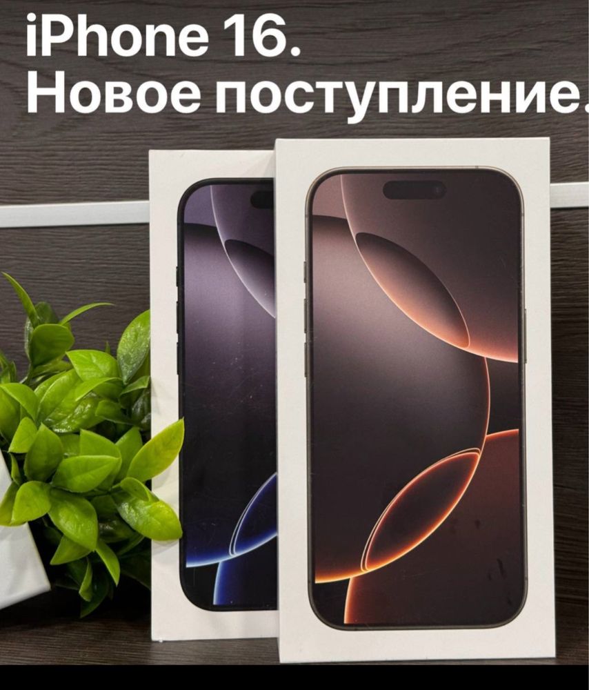Новый IPHONE 16 PRO MAX/256GB по супер цене  в магазине MOBILE CITY