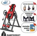 Генау кресло для спины