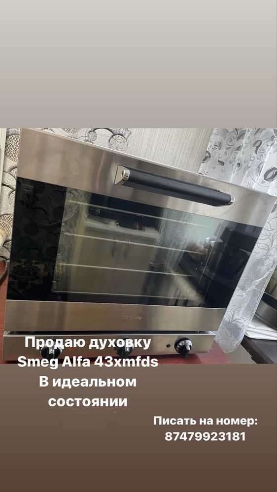 Духовка Smeg Alfa 43xmfds