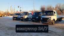 Услуги Эвакуатора  НЕ ДОРОГО!! 24/7