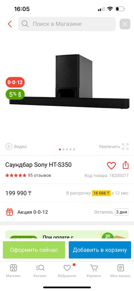 Домашний кинотеатр Sony HT-S350