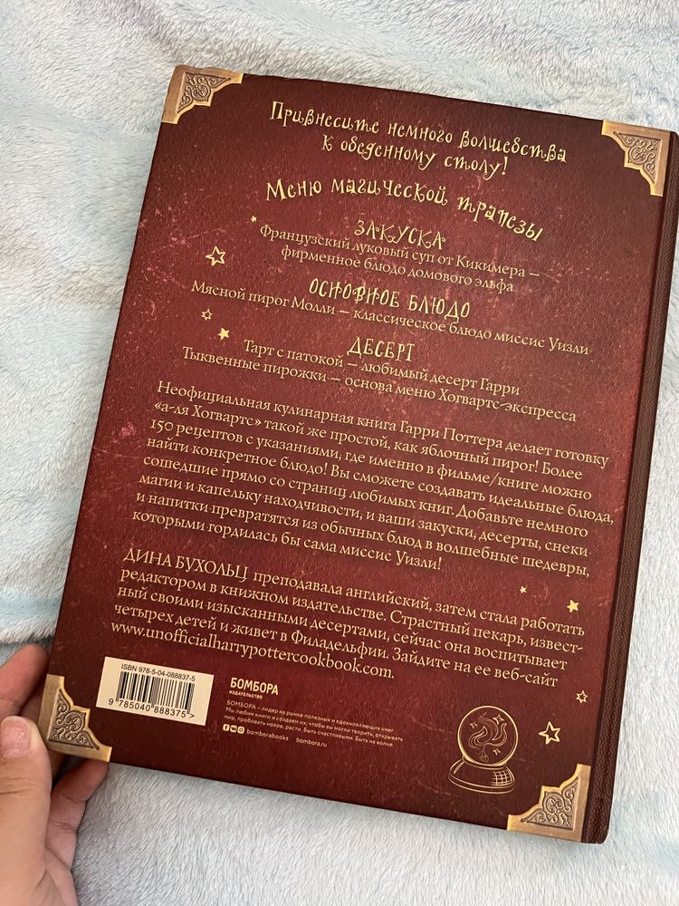 Продаю поверенную книгу Гарри Поттера