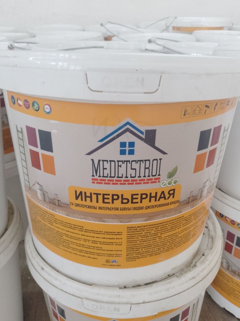 Улица Азаттык дом51 Продам эмульсию 25 кг