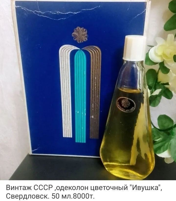 Цветочные ароматы роза ландыш  бархатцы уд