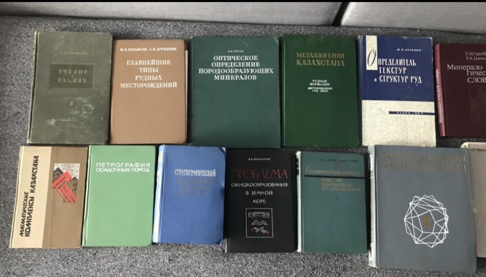 Минералогия книги