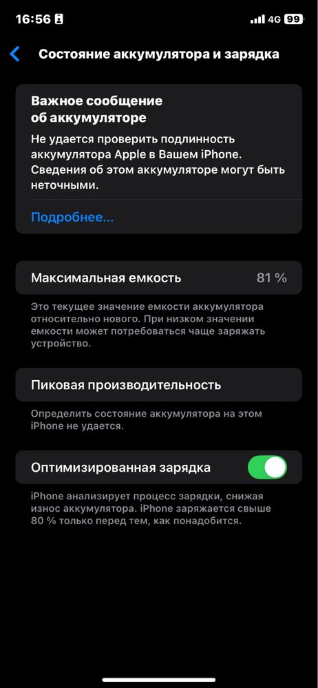 IPhone XR 128 81%