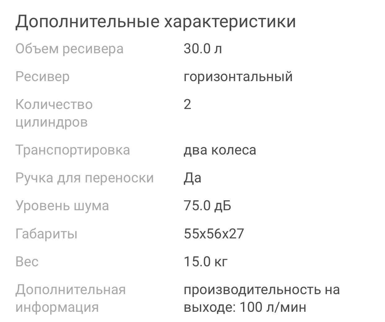 Безмасляный компрессор ALTECO ACO 30L .давление до 8 бар