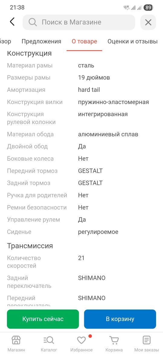 Велосипед Gestalt Shark