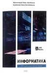 Информатика ҰБТ (ЕНТ)