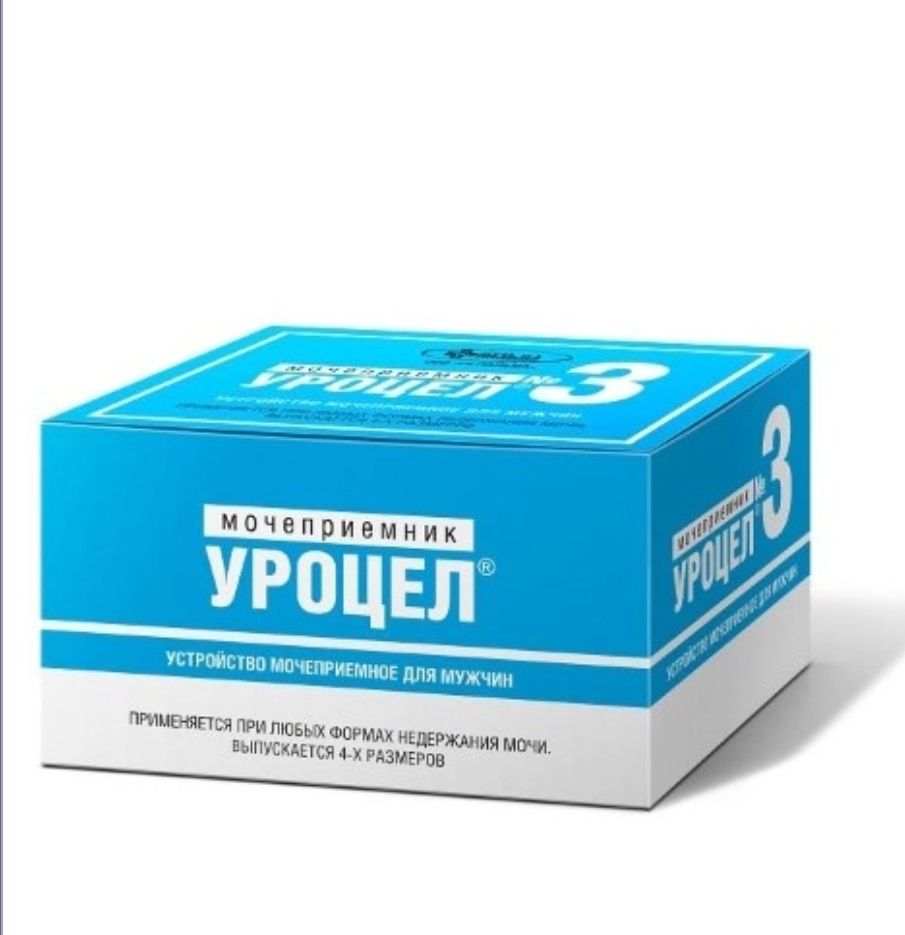 Продам мочи приёмник Уроцел 3