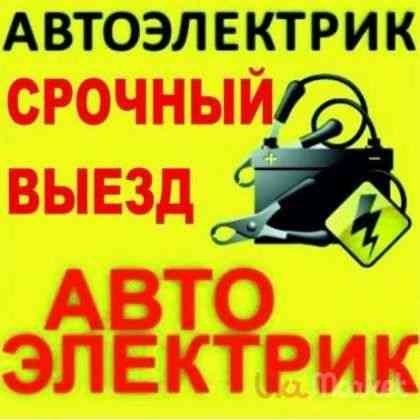 Ремонт генератора стартера