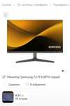 Монитор 27" Samsung F27T350FHI