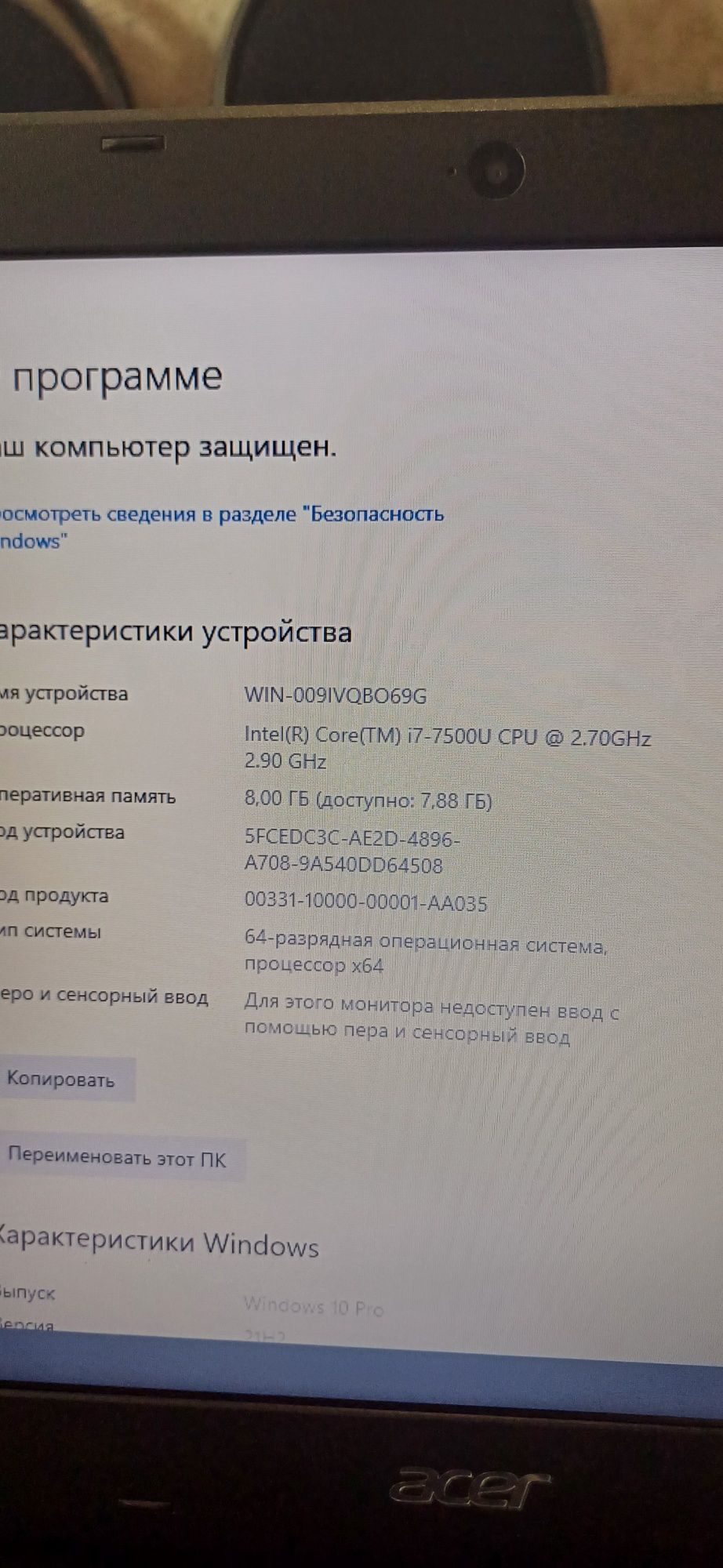 Игровой ноутбук Acer