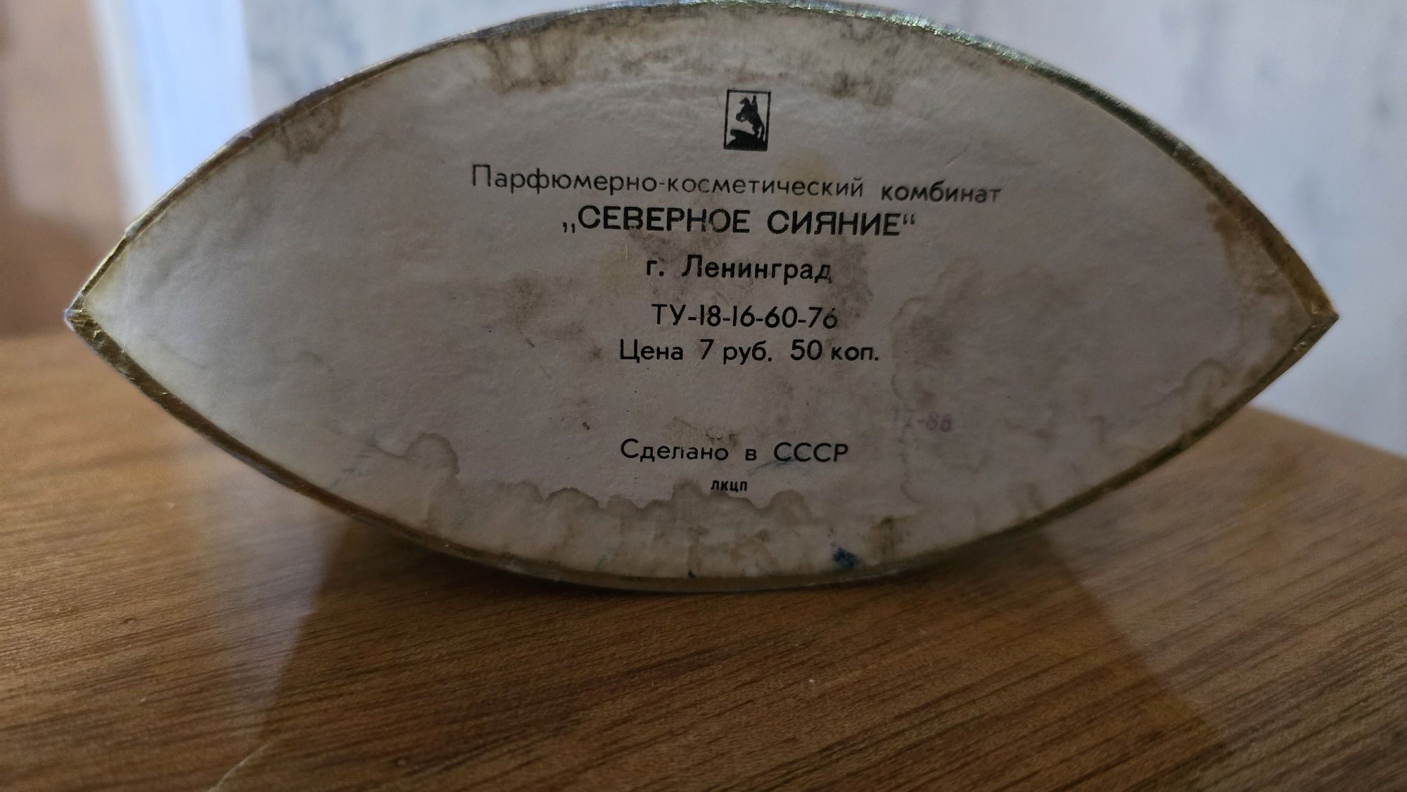 Продам коробочку из под советских духов