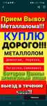 Металл Приём металла металлом кара темир самовывоз кабылдаймыз