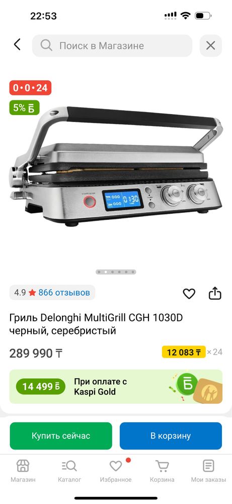Гриль Delonghi MultiGrill CGH 1030D черный, серебристый
