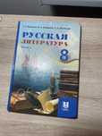Учебник по литературе 2 части (астана)