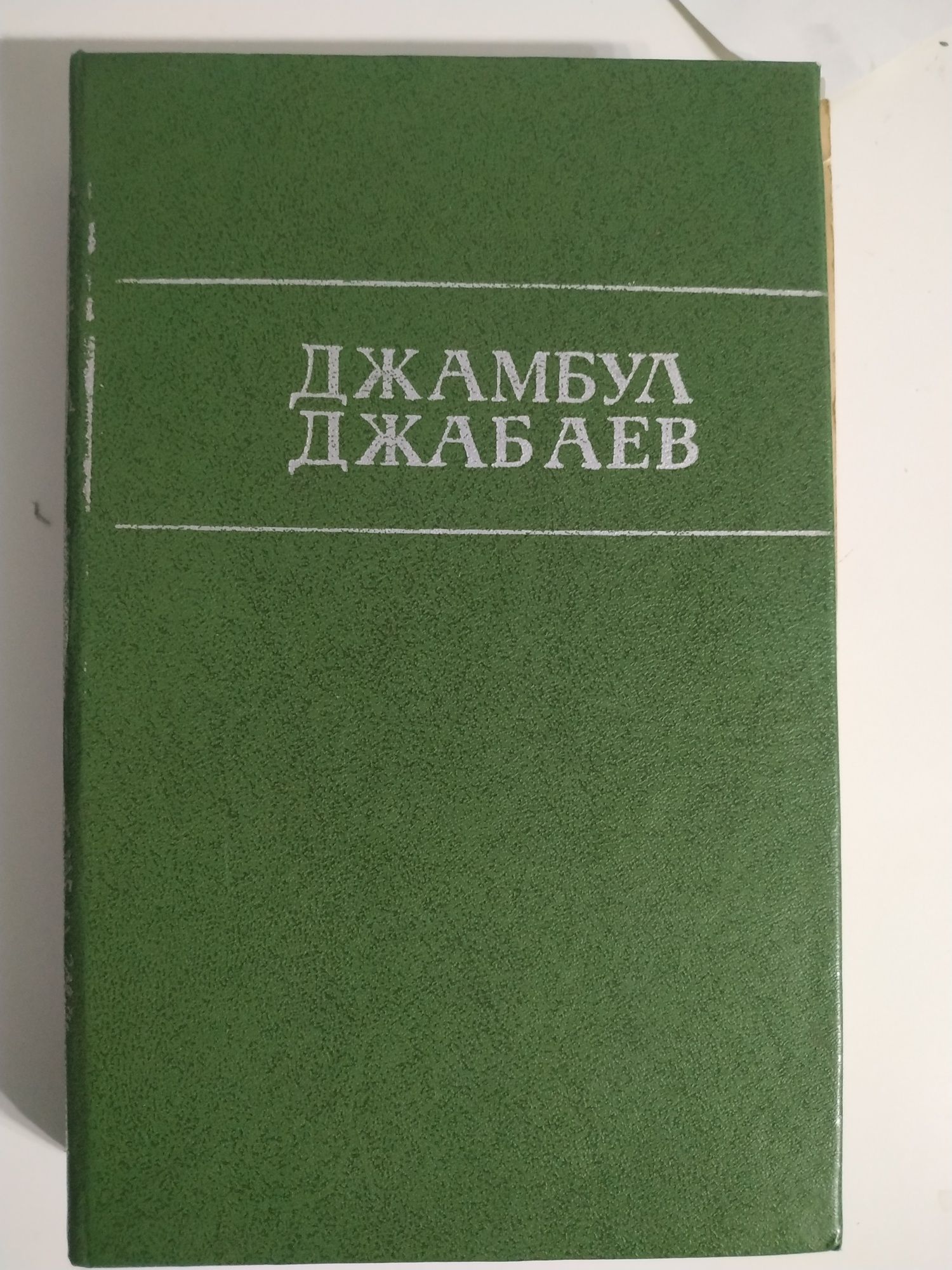 Книги казахских писателей
