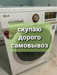 Ремонт стиральная машин