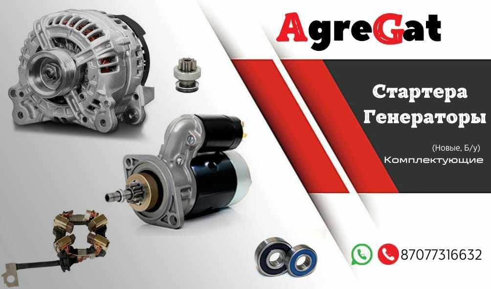 Генератор Nissan Maxima, Cefiro