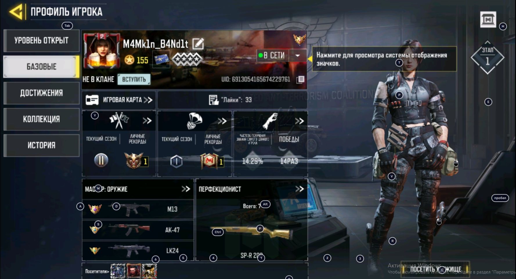 Аккаунт Call Of Duty Mobile