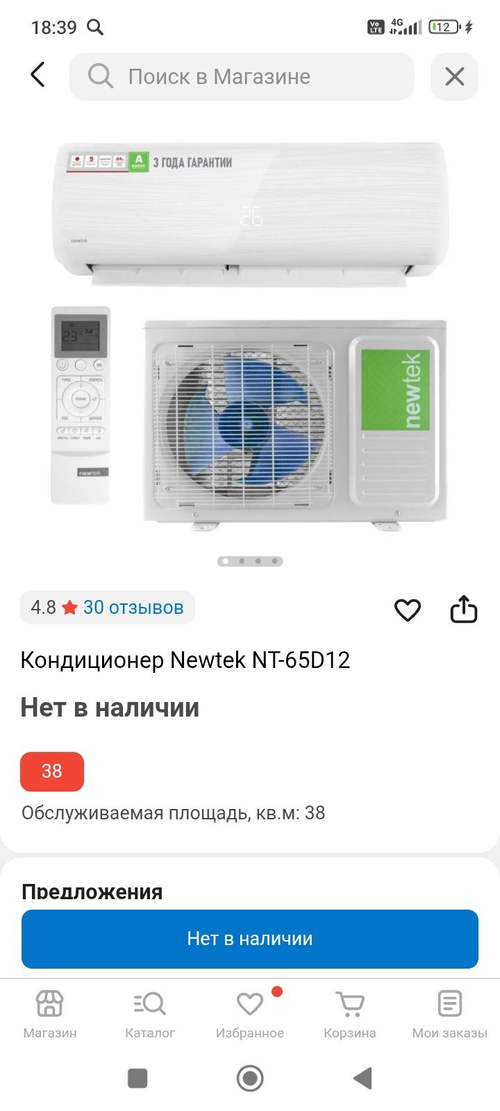 Продам кондиционер