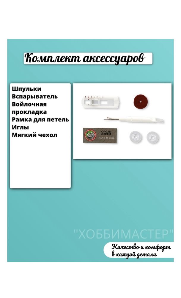 Швейная машина CHAYKA