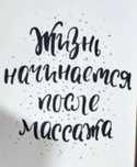 Классический, расслабляющий массаж