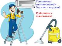 Установка кондиционеров любой сложности