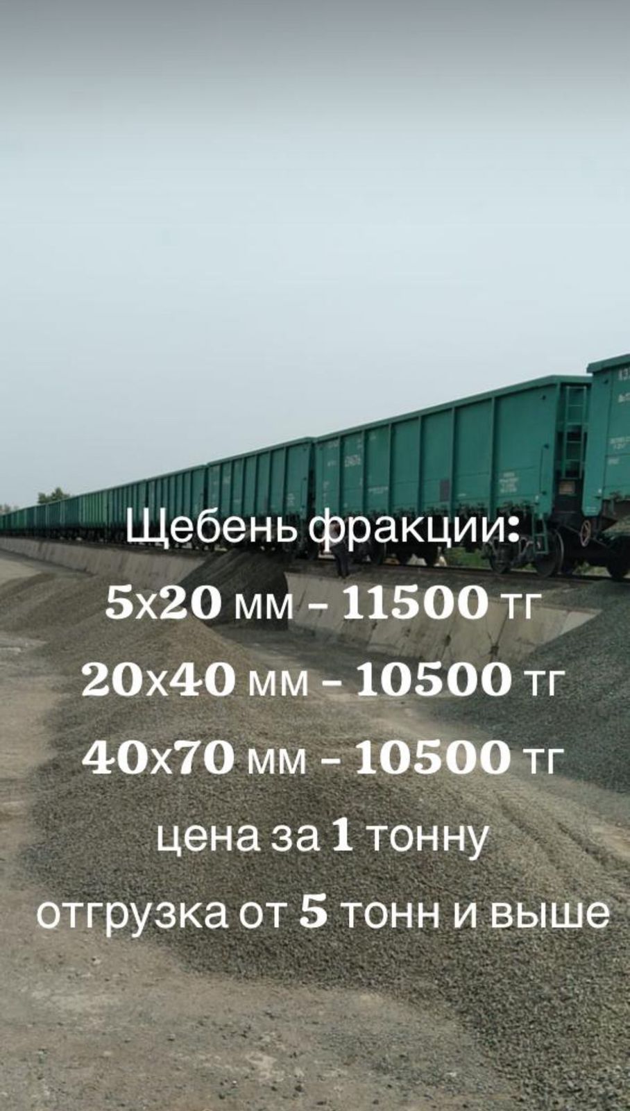 Доставка пгс грунт щебень керамзит глина строи мусор
