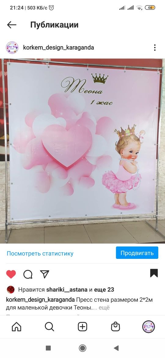 Продаю каркас для баннера