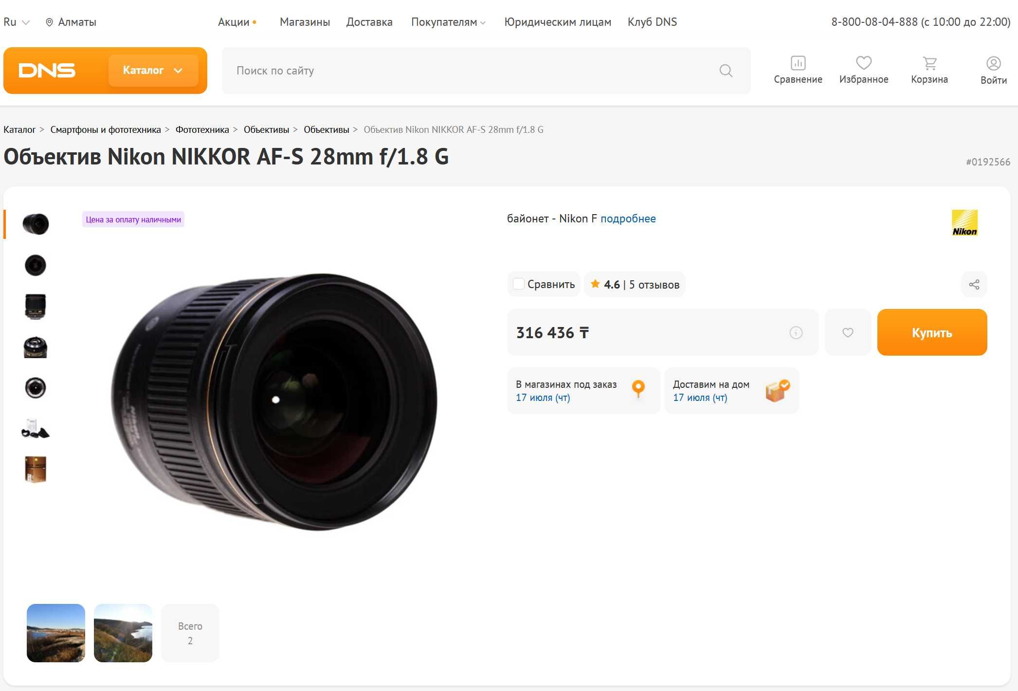 Фотоаппарат Nikon D600 с объективами, со вспышкой и сумкой