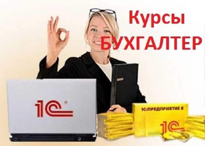 Лучший учебный центр.Огромный выбор курсов.Трудоустройство. Курсы