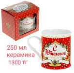 Подарочные кружки