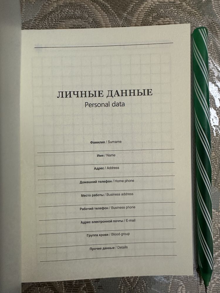 Блокнот 4 штуки в наборе